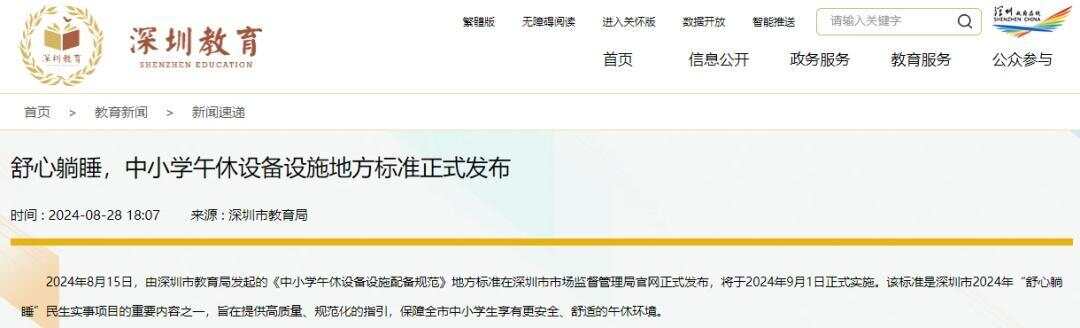 椅出新国标前广深两地已解锁“躺平午休”pg电子试玩网站免费中小学生午休课桌(图7)