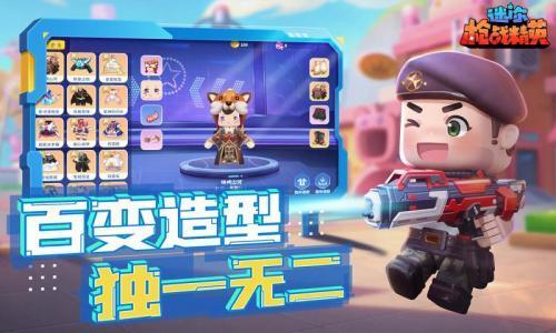 迷你枪战精英先遣服pg模拟器电脑版(图3)