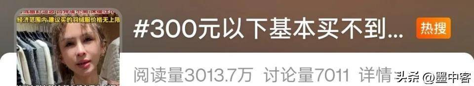 58万创新高低于500元的小心是假货pg模拟器羽绒服要涨价了！鸭绒每吨(图7)