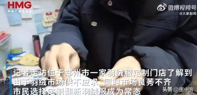58万创新高低于500元的小心是假货pg模拟器羽绒服要涨价了！鸭绒每吨(图11)